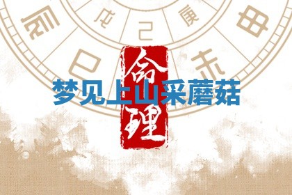 2025年10月03日打牌打麻将方向