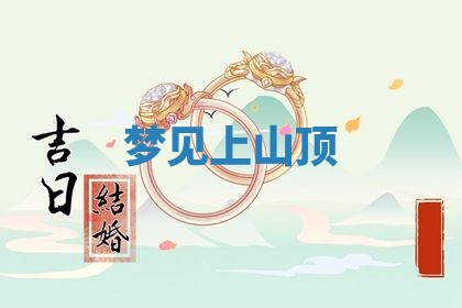 2025年10月03日打牌打麻将方向