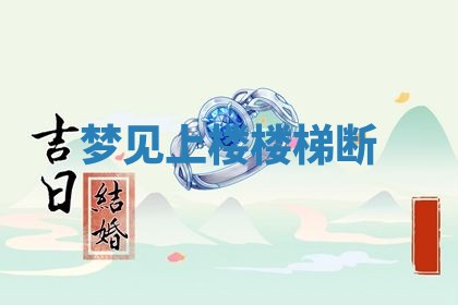 2025年10月03日打牌打麻将方向
