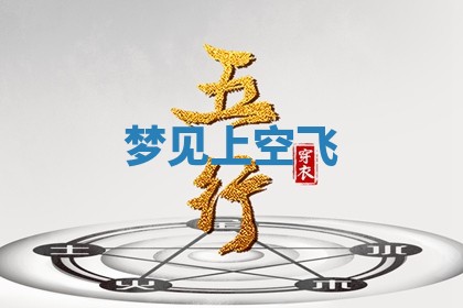 2025年10月03日打牌打麻将方向