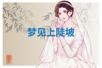 2025年10月03日打牌打麻将方向