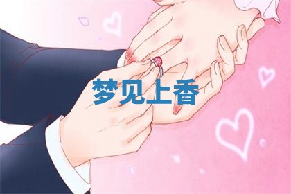 2025年10月03日打牌打麻将方向