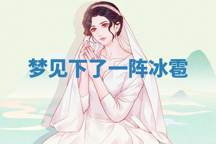 2025年10月03日打牌打麻将方向