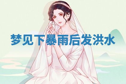 2025年10月03日打牌打麻将方向