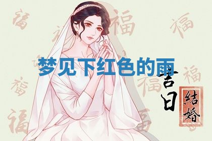 2025年10月03日打牌打麻将方向