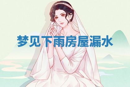 2025年10月03日打牌打麻将方向