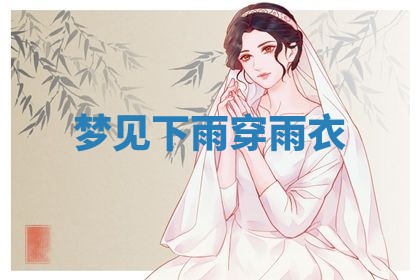 2025年10月03日打牌打麻将方向