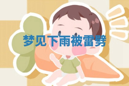 2025年10月03日打牌打麻将方向