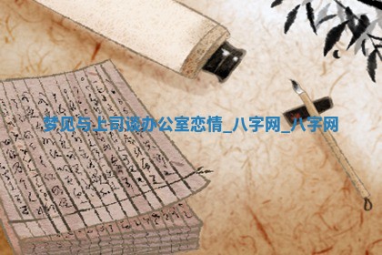 2025年10月08日打牌各时辰财神方向