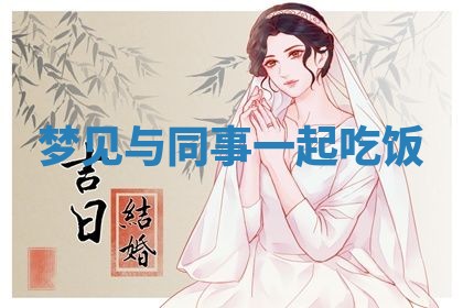 2025年10月03日打牌打麻将方向