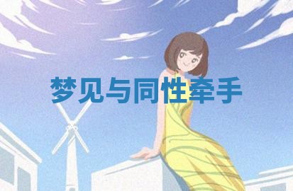 2025年10月03日打牌打麻将方向