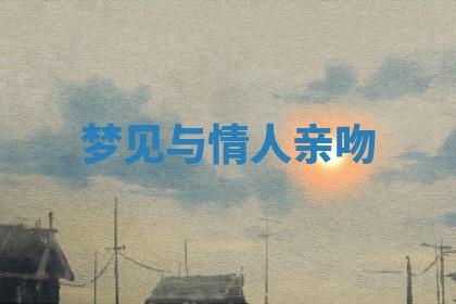 2025年10月03日打牌打麻将方向