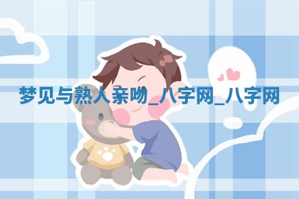 方姓2026年02月05日出生的男孩子命理分析与起名攻略