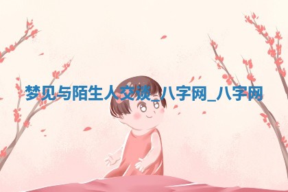 2025年10月05日的打牌财神在哪个方向详解