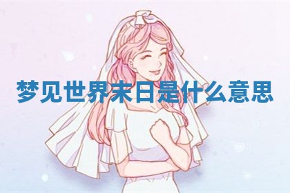2025年10月03日打牌打麻将方向