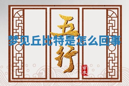 2025年10月03日打牌打麻将方向