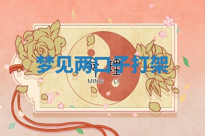 2025年10月03日打牌打麻将方向