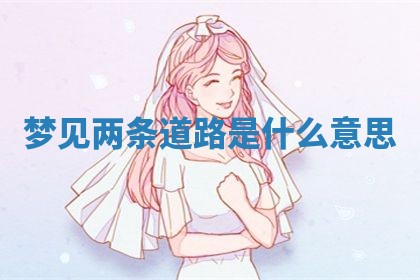 2025年10月03日打牌打麻将方向