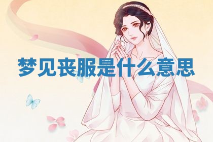 2025年10月03日打牌打麻将方向