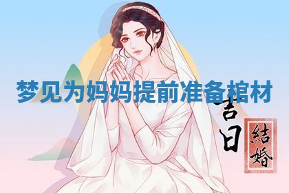 2025年10月03日打牌打麻将方向