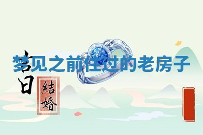2025年10月03日打牌打麻将方向