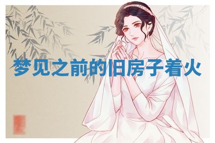 2025年10月03日打牌打麻将方向