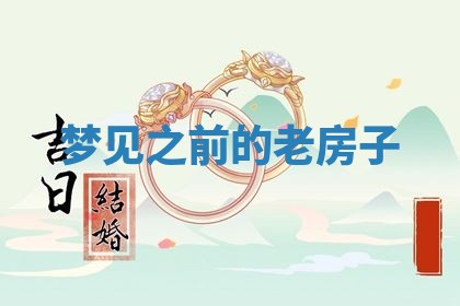 2025年10月03日打牌打麻将方向