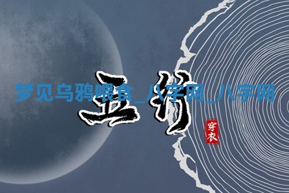 2025年10月08日打牌各时辰财神方向