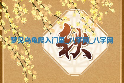 2025年6月21日适宜婚姻登记吗,领证吉日查询