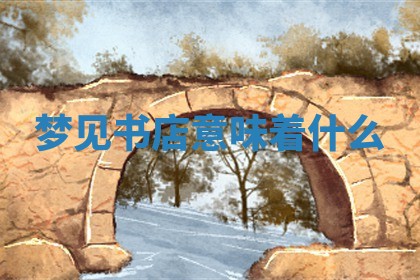 2025年10月03日打牌打麻将方向