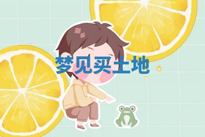 2025年10月03日打牌打麻将方向