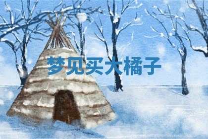 2025年10月03日打牌打麻将方向