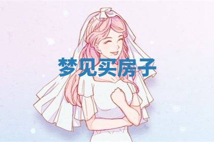 2025年10月03日打牌打麻将方向