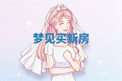 2025年10月03日打牌打麻将方向