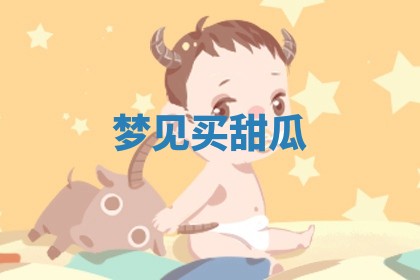 2025年10月03日打牌打麻将方向