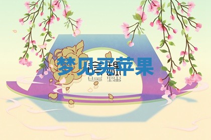 2025年10月03日打牌打麻将方向