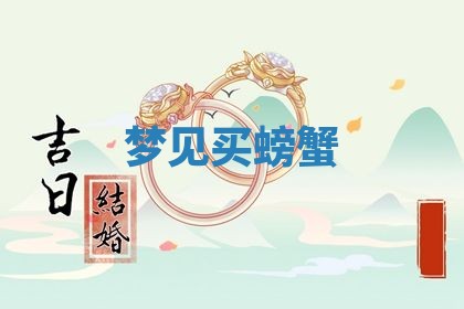 2025年10月03日打牌打麻将方向