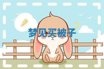 2025年10月03日打牌打麻将方向