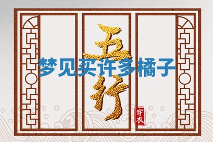 2025年10月03日打牌打麻将方向