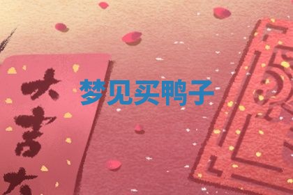 2025年10月03日打牌打麻将方向