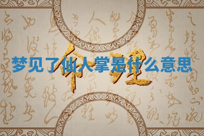 2025年10月03日打牌打麻将方向