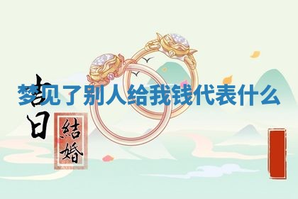 2025年10月03日打牌打麻将方向