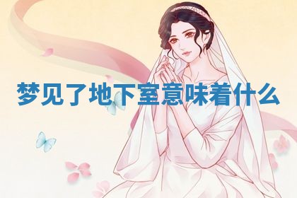 2025年10月03日打牌打麻将方向