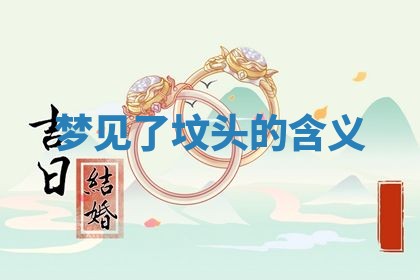 2025年10月03日打牌打麻将方向