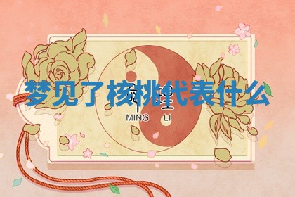 2025年10月03日打牌打麻将方向