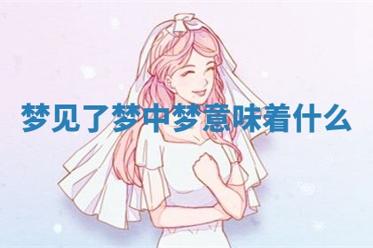 2025年10月03日打牌打麻将方向