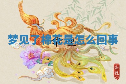 2025年10月03日打牌打麻将方向