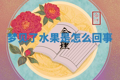 2025年10月03日打牌打麻将方向