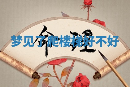 2025年10月03日打牌打麻将方向