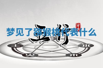 2025年10月03日打牌打麻将方向